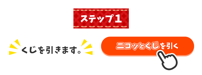 STEP1