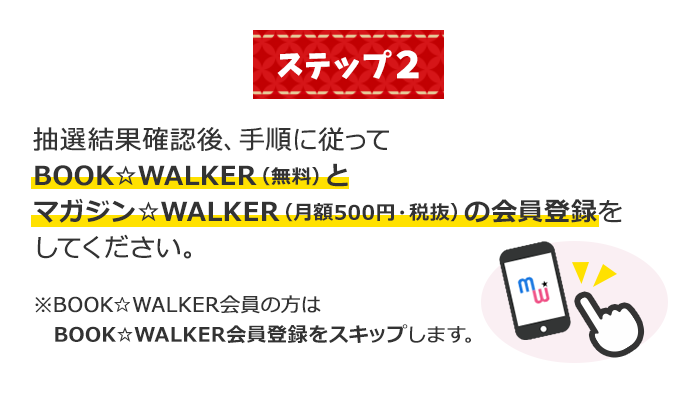 STEP2