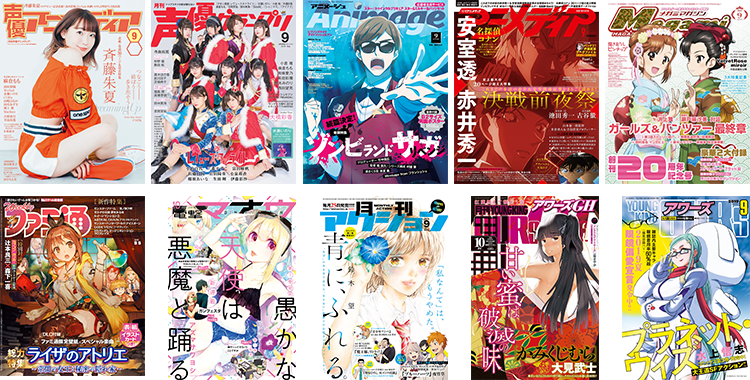 マガジン☆WALKER 雑誌例